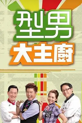 声线侦探音乐推理综艺在线观看
